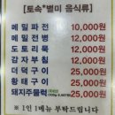 양양 오색약수터 드라이브 후기🍃 오색 산채음식촌 이모네부터 계곡 풍경까지 힐링했던 양양 여행✨