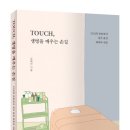 에스테틱,치유