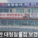 보경상사 이미지