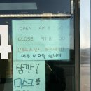 올레찹쌀꽈배기팔탄점