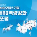 유대바이오 이미지