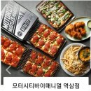 모터시티바이매니멀역삼 이미지