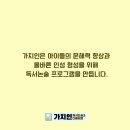 가치인독서논술&디베이트학원 이미지