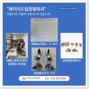 안짱다리 교정 깔창, 무조건 사용하면 안 되는 이유