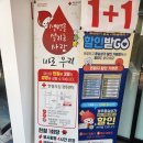 중앙교회 앞(대공원길) | 【헌혈의집 경주센터】 26년 7월 24일 59번째 혈장 헌혈 후기 주차장 위치, 기념품 목록