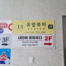 유알뷰티 이미지