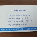 하이테크자동차정비센터 이미지