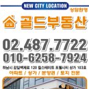 감일골드공인중개사사무소 이미지