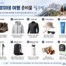 푸른여행사(주) | 돌로미테 하이라이트 트레킹 9일 후기! 평생 잊지 못할 이탈리아 알프스 여행 (혜초여행)✈️