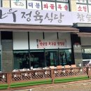 은비식당 - 충주시 | 은비식당