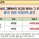 블루밍골프투어 이미지