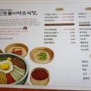 신토불이약초식당 이미지