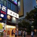 구구족영통역점