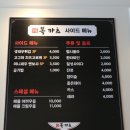 복카츠 이미지