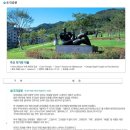 한솔파크빌리지 이미지
