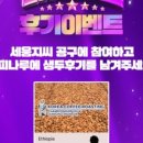 세웅 | ☕ 커피나루 카페 세웅GC 생두 공동구매 후기 이벤트 🎉