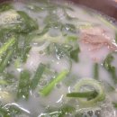 소문난부자돼지국밥 이미지
