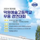덕원코리아