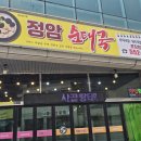 정암순대국 네이버블로그