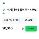 현대오일뱅크 주유소 앞 | [앱테크] 현대오일뱅크 포인트 사용 후기 / 와이프 설화수 선물