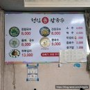 청림원주 - 서천군 충절로81번길 42 | 청림원주