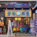 하남 김치찌개 이미지