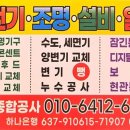 한빛전기조명 이미지