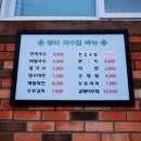 영미국수 이미지
