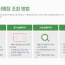 계룡약국 이미지