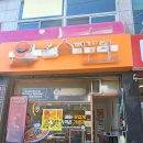 희망분식 | 창원시 진해구 분식집 철거 후기 - 희망리턴패키지 철거지원금 폐업지원금 소상공인