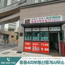 중흥4차부동산중개사무소 네이버블로그