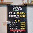 이슬마루실비식당 | 사천 실비집 추천! 이슬마루실비, 무제한 안주 코스 직접 먹어본 후기 (경남여행∙가성비 맛집)