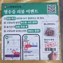 일품양평해장국 안면백사장점