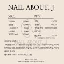 울산 중구 젤네일 잘 하는 ‘ NAIL ABOUT.J 2호점 ‘