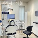 연세미래치과의원 이미지