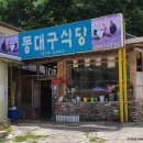 이삭한식부페 이미지