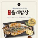 제주물회 맛집, 배달포장 전문점으로 창업하세요 이미지