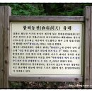 함허동천 시범야영장 이미지