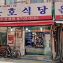 은호식당 이미지