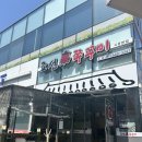 시흥 신천역 맛집 쭈꾸미 맛집 &#34;조선쭈꾸미&#34; 내돈내산 솔직후기