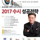 GEM아카데미학원