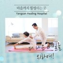 양산힐링의원 네이버블로그