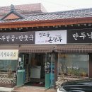 옛고을손만두 네이버블로그