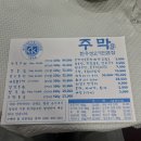 참사랑주막 | 의정부 한우 생고기 전문 맛집 가성비 좋은 고기집 추천 송산주막 솔직후기