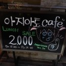 아지아토