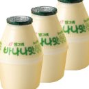 바나나포차