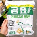 CU뉴양재주암점 | 곰표 밀맥주