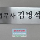 법무사김병석사무소 네이버블로그