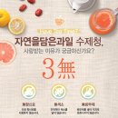 자연을담은과일 - 강남구 도곡로 510 | 자연을담은과일