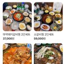 옛촌감자탕 이미지